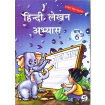 Hindi Lekhan Abhyas Part 6