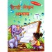 Hindi Lekhan Abhyas Part 1 For Class Nursery