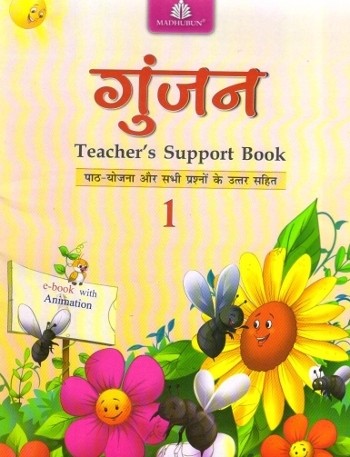 Madhubun Gunjan Hindi Pathmala Solution Book for Class 1