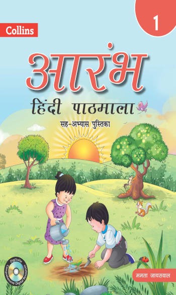 Collins Aarambh Hindi Pathmala Book 1