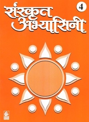 Bharati Bhawan Sanskrit Abhyasini Book 4