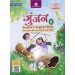 Gunjan Hindi Pathmala Solution Book For Class 8 