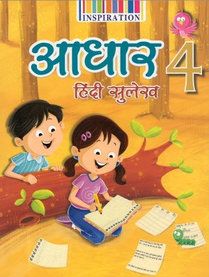 Inspiration Aadhar Hindi Sulekh For Class 4