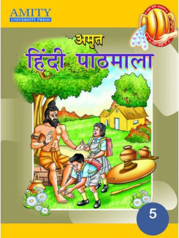 Amity Amrit Hindi Pathmala Book 5