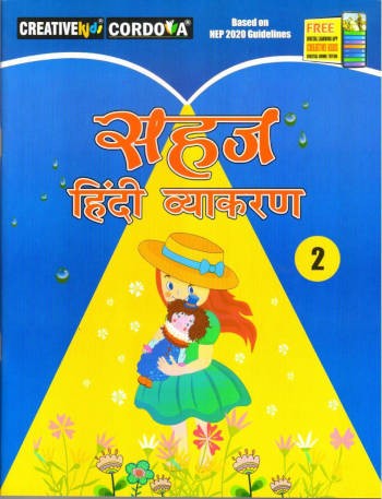 Cordova Sahaj Hindi Vyakaran Book 2