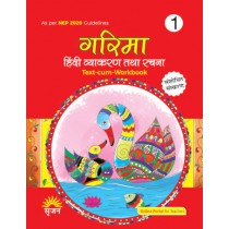 Srijan Garima Hindi Vyakaran Text-Cum-Workbook 1