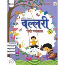 Eupheus Learning Vallari Hindi Pathmala Class 5