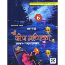 New Saraswati Nai Deep Manika Sanskrit Pathyapustak Book 6