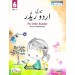 Full Marks My Urdu Reader Book 6 (Ver.1)