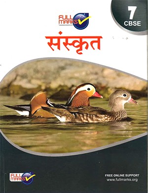 Full Marks Guide Class 7 Sanskrit