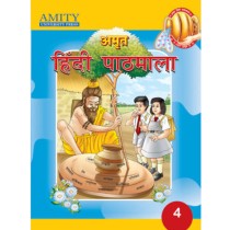 Amity Amrit Hindi Pathmala Book 4