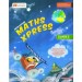 Macmillan Maths Xpress Class 2