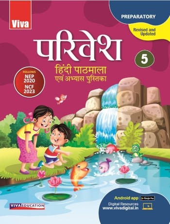 Viva Parivesh Hindi Pathmala For Class 5