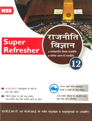 MBD Super Refresher Rajniti Vigyan Class 12
