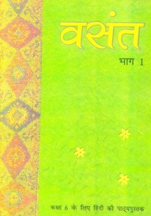 NCERT Vasant Part 1 Hindi Textbook Class 6