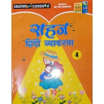 Cordova Sahaj Hindi Vyakaran Book 4