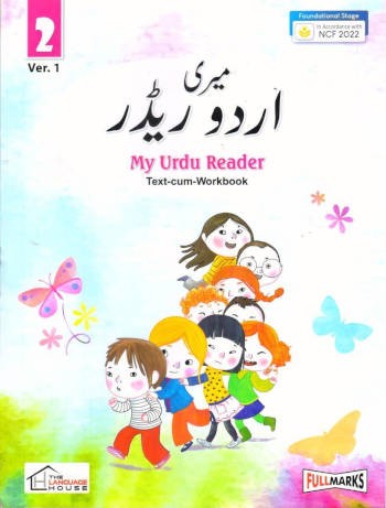 Full Marks My Urdu Reader Book 2 (Ver.1)