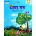 Indiannica Learning Bhasha Taru Class 4 (Latest Edition)