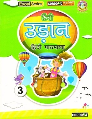 Cordova Unchi Udaan Hindi Pathmala Book 3