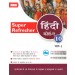 MBD Super Refresher Hindi Course A For Class 10 (Part 1 & 2)