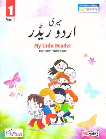 Full Marks My Urdu Reader Book 1 (Ver.1)