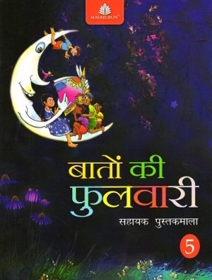 Madhubun Baaton Ki Fulwari Book 5