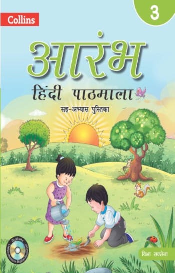 Collins Aarambh Hindi Pathmala Book 3