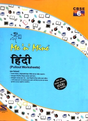 me n mine hindi pullout worksheets class 6