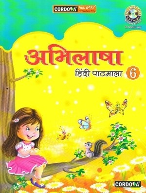 Cordova Abhilasha Hindi Pathmala Book 6
