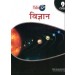 full marks Science guide for Class 9 Hindi Medium