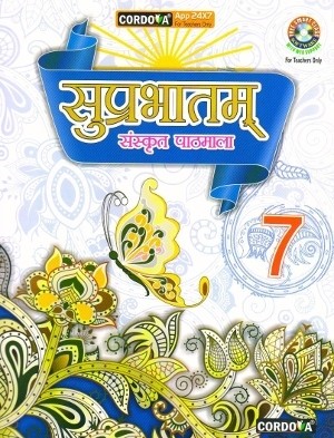 Cordova Suprabhatam Sanskrit Pathmala Book 7