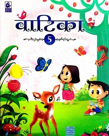 Bharati Bhawan Vatika Hindi Book Class 5
