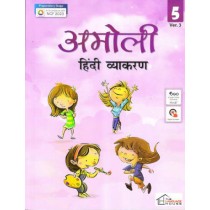 Amoli Hindi Vyakaran Book 5 Ver.3
