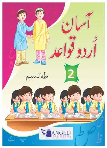 Angel Asan Urdu Qawaid Book 2
