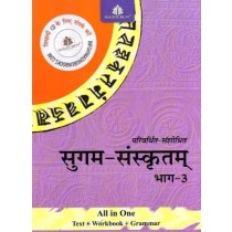 Madhubun Sugam Sanskritam Part 3 for Class 8