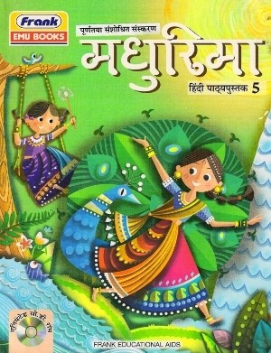 Frank Madhurima Hindi Textbook Class 5