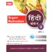 MBD Super Refresher Hindi Course A For Class 9 (Part 1 & 2)
