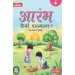 Collins Aarambh Hindi Pathmala Book 4