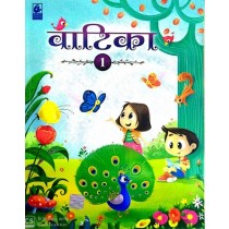 Bharati Bhawan Vatika Hindi Book Class 1