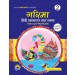 Srijan Garima Hindi Vyakaran Text-Cum-Workbook 2