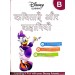 Disney Learning Hindi Books Set Part B