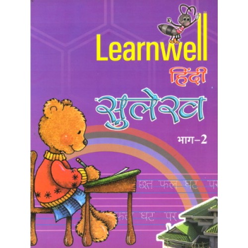 Learnwell Hindi Sulekh Part 2 For Class 2