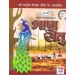 Prachi Hindi Pathyapustak Bhasha Setu For Class 1 (Latest Edition)