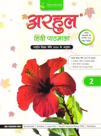 Green Earth Arhul Hindi Pathmala Book 2