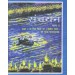 NCERT Sanchayan Part 1 Hindi Textbook Class 9