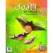 New Saraswati Unmesh Hindi Pathyapustak Text-Cum-workbook Class 7