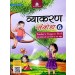 Madhubun Vyakaran Sambodh Teacher’s Support Book 6