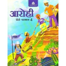 Madhubun Aarohi Hindi Pathmala Class 4