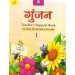 Gunjan Hindi Pathmala Teacher’s Support Book 1