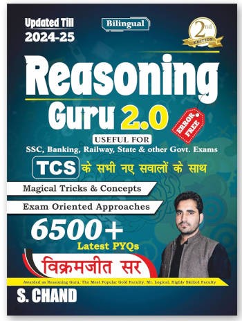 S.Chand Reasoning Guru